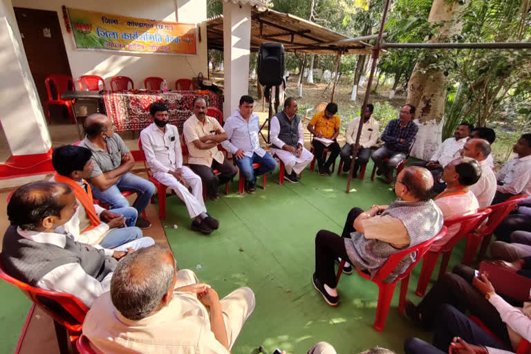 First district working committee meeting held in kondagaon