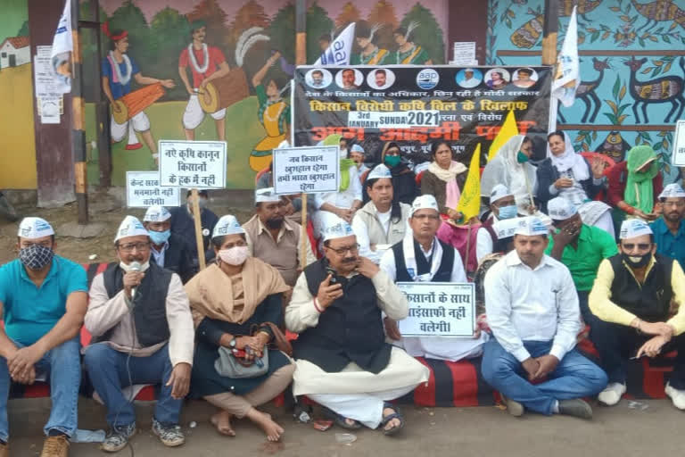 aam aadmi party on strike against agriculture law in jamshedpur