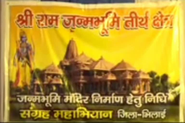 RSS will raise funds for construction of Ram mandir