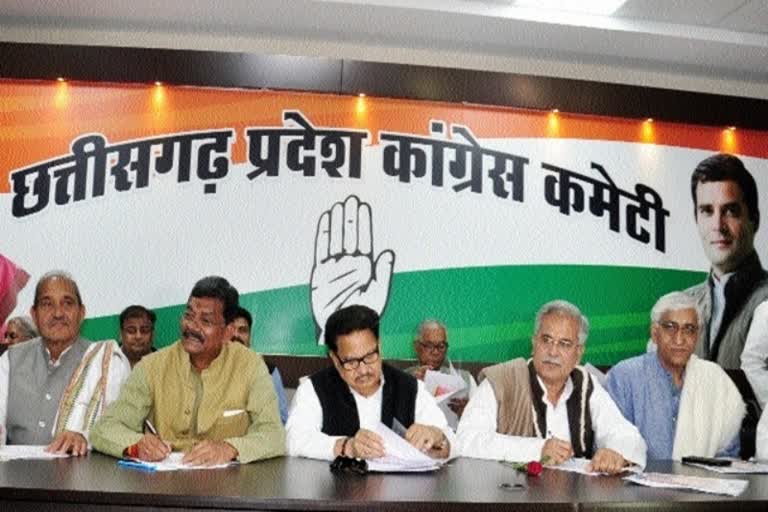 chhattisgarh-pradesh-congress-released-list-of-block-presidents