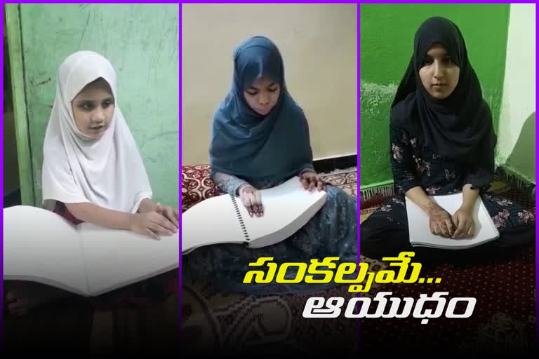 blind girls reading quran in hyderabad chaderghat