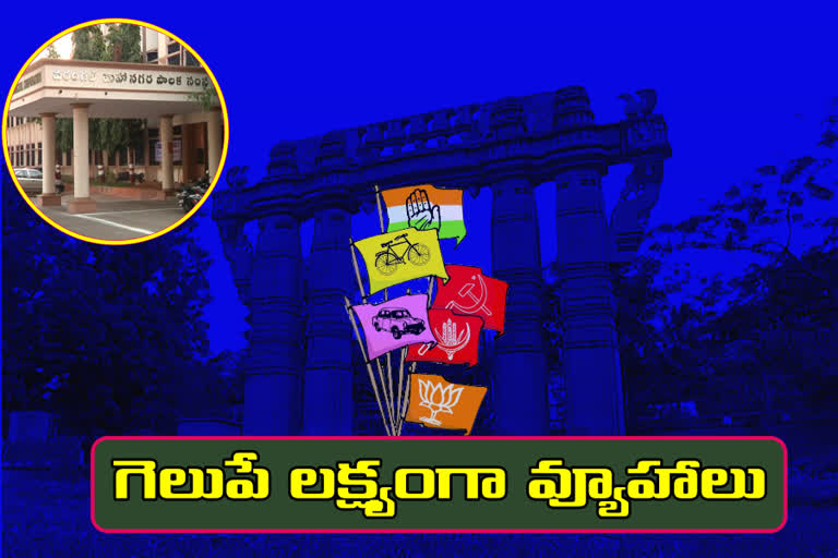 Political parties preparing for the Greater Warangal elections