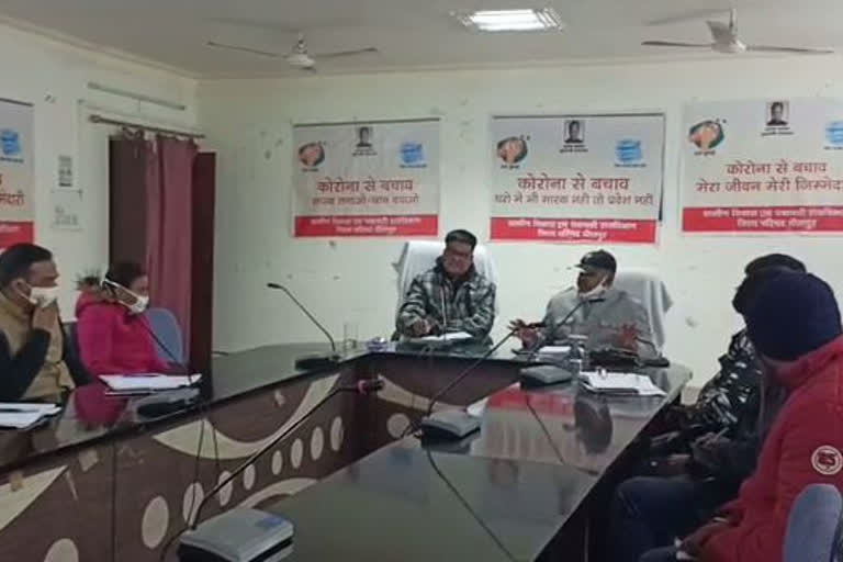 District task force meeting, जिला टास्क फोर्स की बैठक