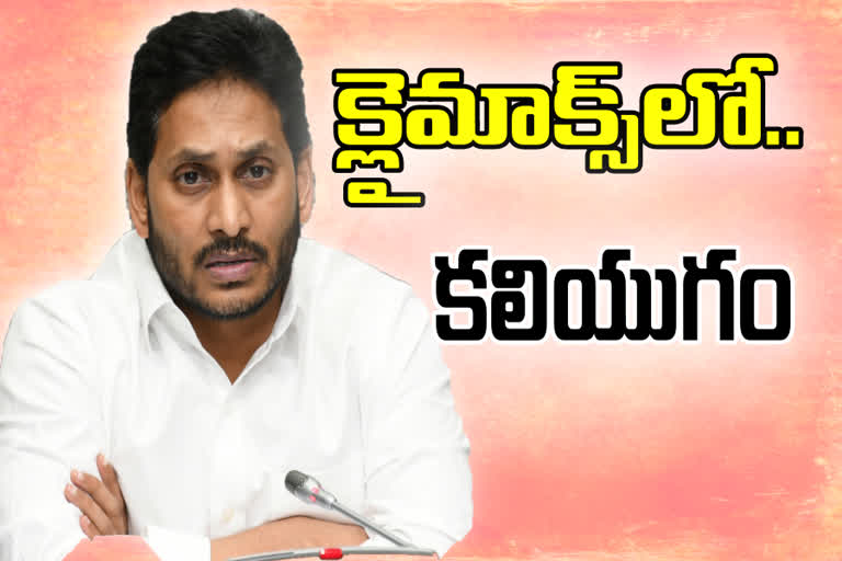 cm jagan fires on idol demolish incidents