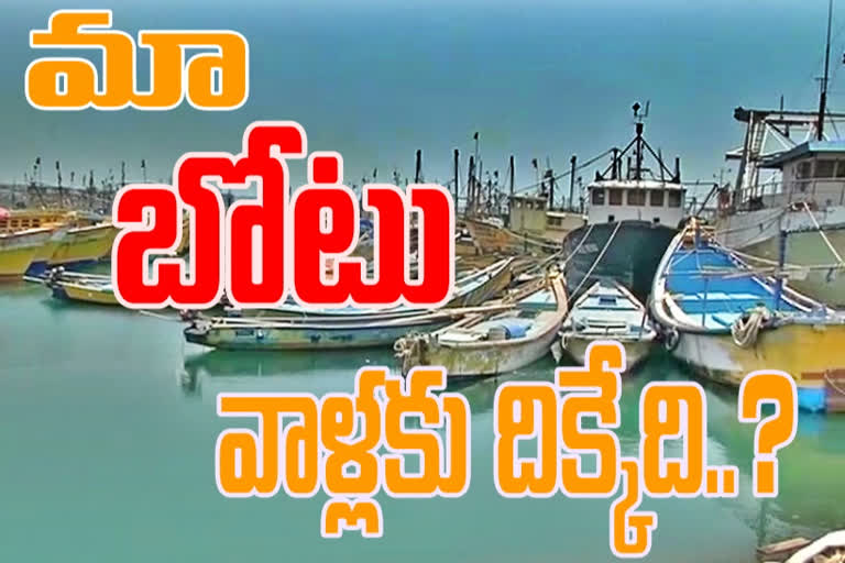 vizag fishing boats loss story