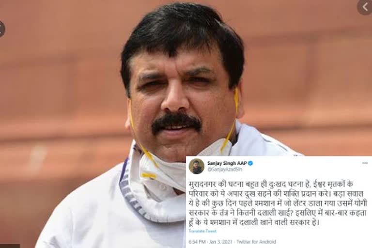 tweet of sanjay singh on gaziabad casualty