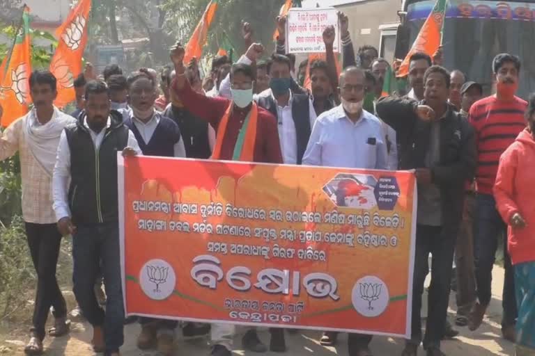 political  leader killed in Mahanga, bjp protest for justice