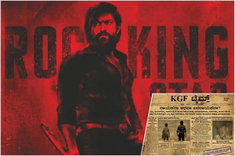 kgf-chapter-2-cinema-promotion-in-old-newspaper-format