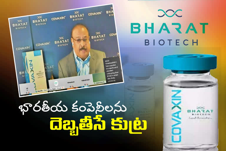 BHARAT BIOTECH