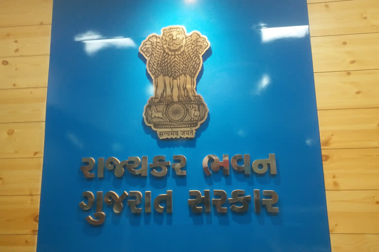 અમદાવાદ GST વિભાગ