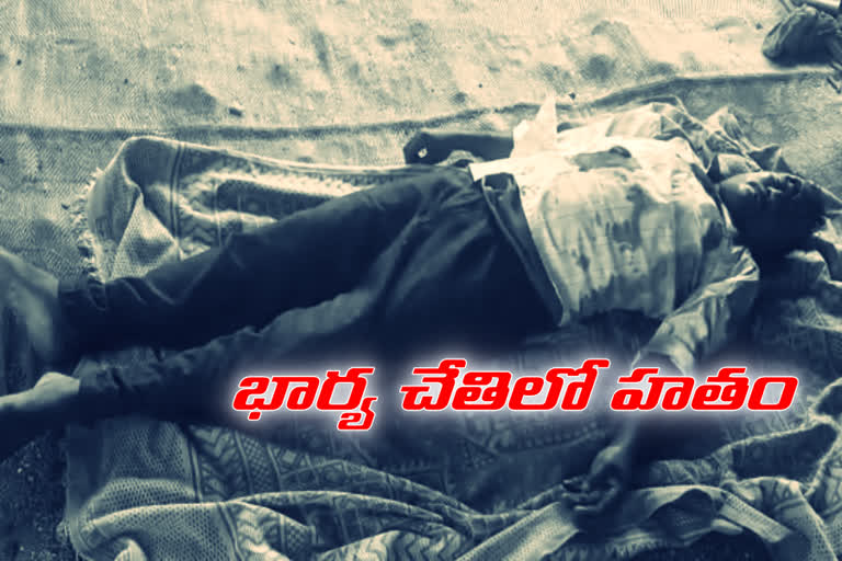 wife killed husband dandepally mandal in ralla peta village