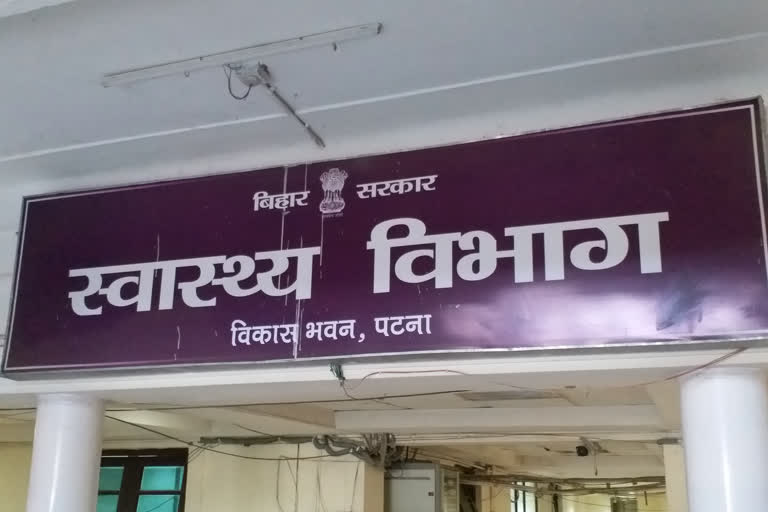 स्वास्थ्य विभाग बिहार