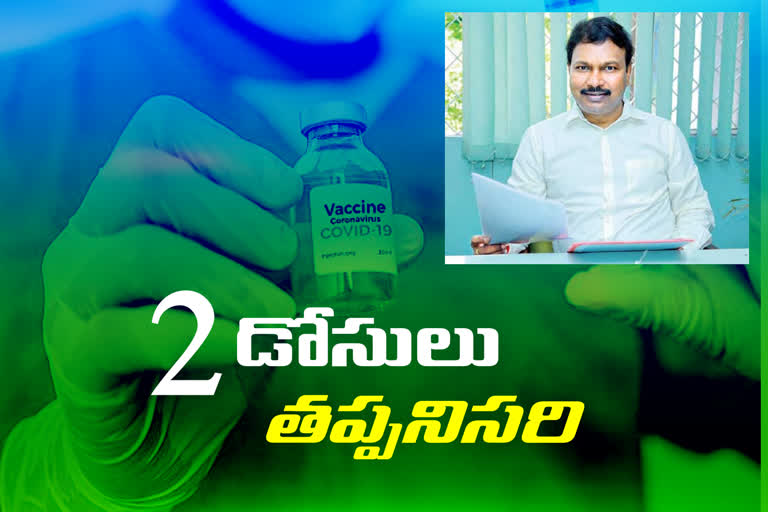 Telangana Public Health Director doctor srinivasa rao about covid vaccine