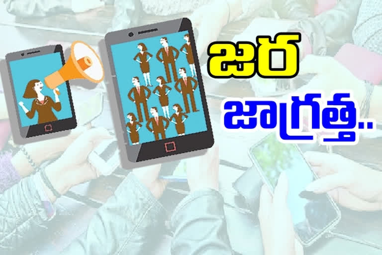 పంచుకుంటున్నారా.. తెంచుకుంటున్నారా!?