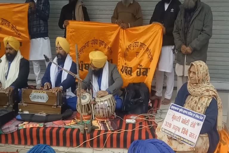 Kirtan held outside the office of Finance Minister Manpreet Singh Badal