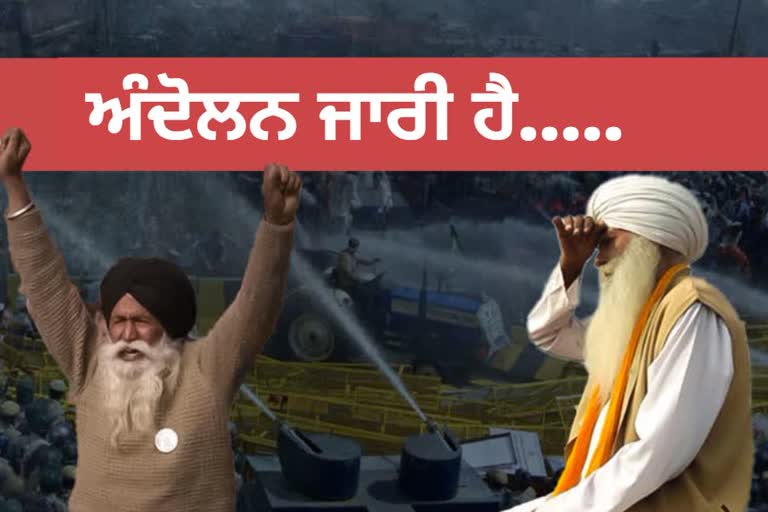 ਠੰਢ 'ਤੇ ਮੀਂਹ ਦੇ ਬਾਵਜੂਦ ਡੱਟੇ ਕਿਸਾਨ