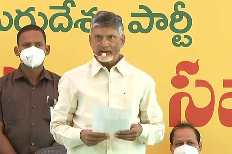 chandra babu on covaxine