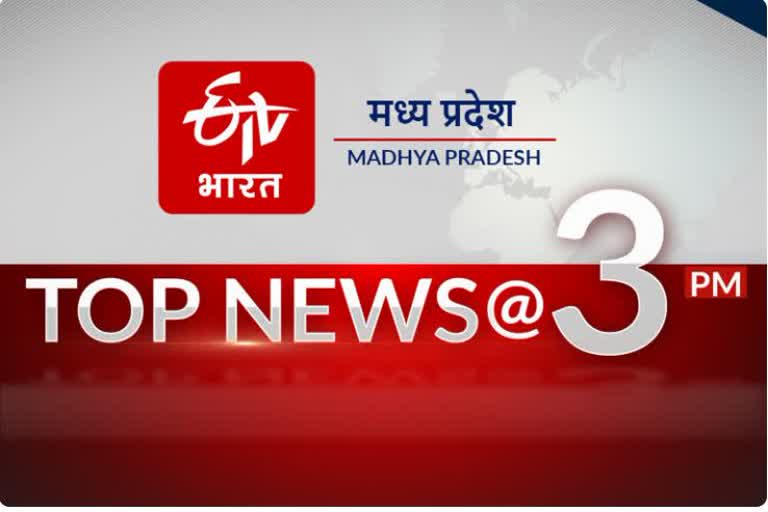 Madhya Pradesh Top News