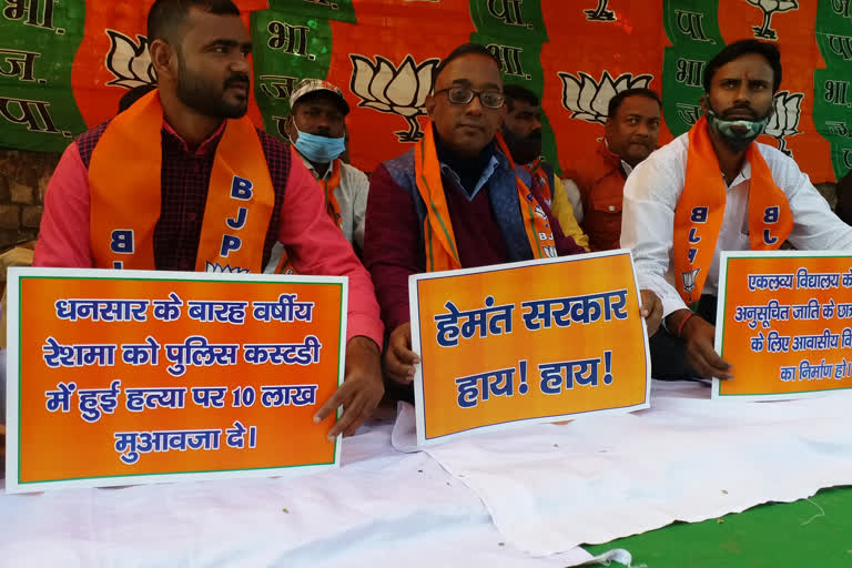 bjp-sc-morcha-protest-in-front-of-ranchi-raj-bhavan