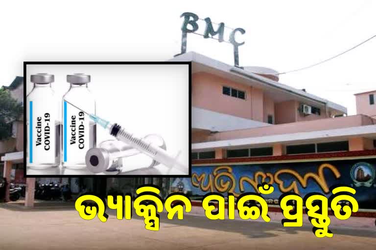 covid19 vaccination prepartion in bbsr