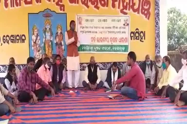 Naba nirman farmer association's excutive metting held in dhenkanal