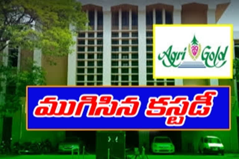 అగ్రిగోల్డ్​ నిందితులకు 14రోజుల రిమాండ్​