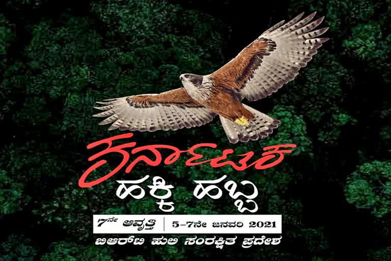 karnataka-bird-fest-at-chamarajanagara