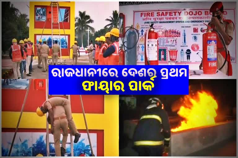 fire park inagurated by odisha cm naveen pattnaik