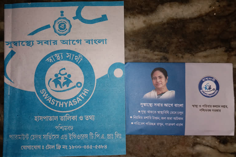 swastha sathi card booklet will also available in english