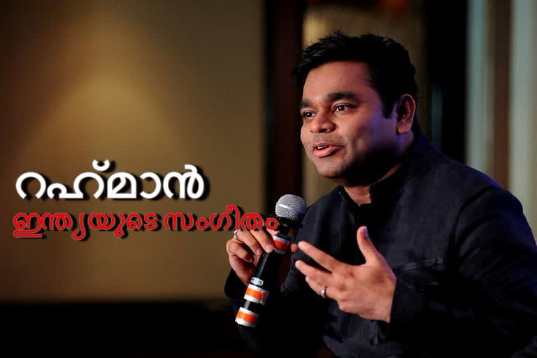 a r rahman  സംഗീതം അത്ഭുതമാക്കിയ ഇതിഹാസം വാർത്ത  എആർആറിന് 54-ാം പിറന്നാൾ വാർത്ത  സംഗീത കൊടുങ്കാറ്റ് എആർ വാർത്ത  സംഗീത സംവിധായകൻ ഓസ്‌കർ എആർ വാർത്ത  a r rahman 54th birthday special news  music director ar news  oscar winner music news