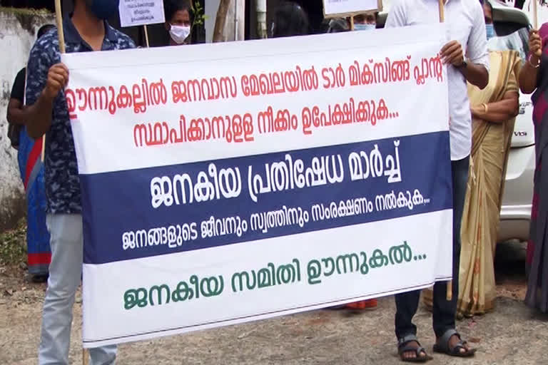 tar mixing plant in populated area in ernakulam  Native of Oonnukal vellamakkuth is in protest  ജനവാസ മേഖലയിൽ ടാർ മിക്‌സിങ് പ്ലാന്‍റിനെതിരെ പ്രദേശവാസികൾ  ഊന്നുകൽ വെള്ളാമക്കുത്ത് തോടിനു സമീപം ടാർ മിക്‌സിങ് പ്ലാന്‍റ്