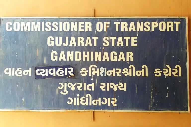 વાહન વ્યવહાર કચેરી