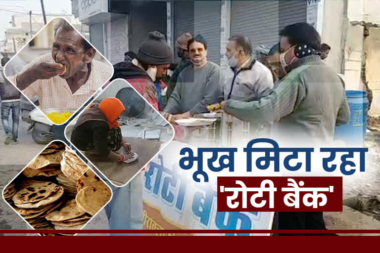 pali roti bank, pali latest hindi news