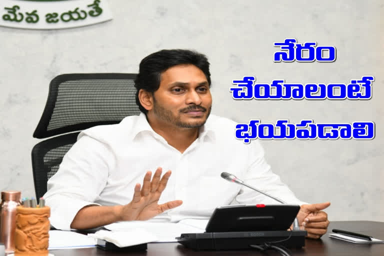 CM JAGAN