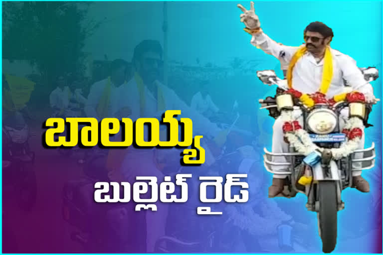 mla balakrishna  bullet ride at hindhupuram