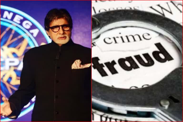 Fraud in the name of KBC