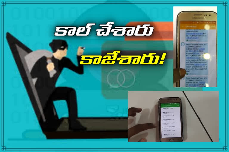 cloth shop owner lost money due to unknown person call at mothkur in yadadri