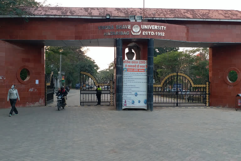 vinoba bhave university will provide education through smart board in hazaribag