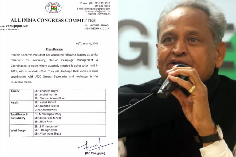 Congress President appoints Bhupesh Baghel, Mukul Wasnik, Ashok Gehlot, BK Hariprasad