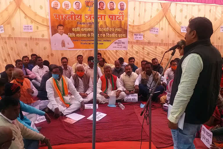 BJP protests against Hemant government in latehar