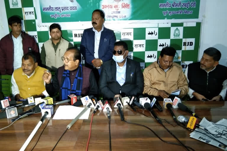 jharkhand rashtriya janata dal press conference in ranchi