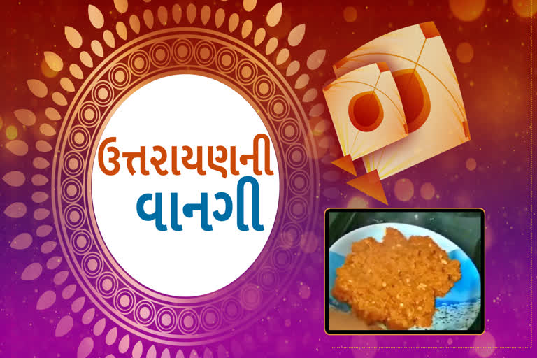 ઉત્તરાયણના પર્વ નિમત્તે માણો બનાસકાંઠાનો પ્રખ્યાત ગાજરનો હલવો