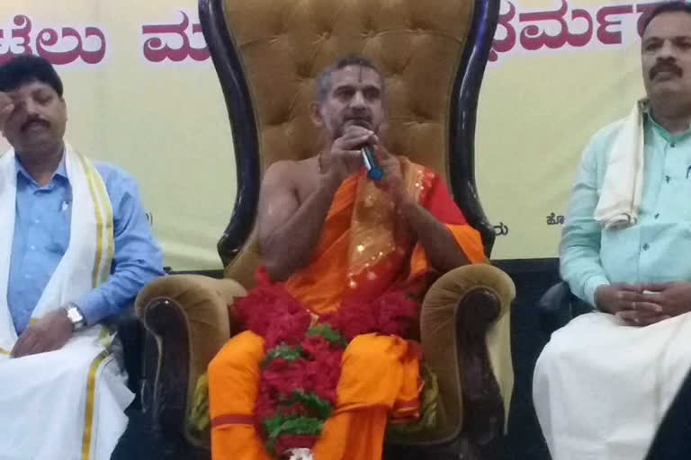 ವಿಶ್ವ ಪ್ರಸನ್ನ ಸ್ವಾಮೀಜಿ