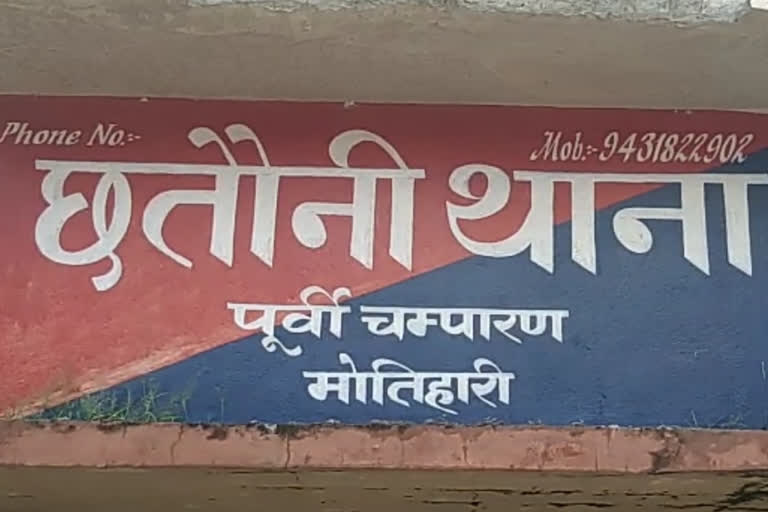 motihari