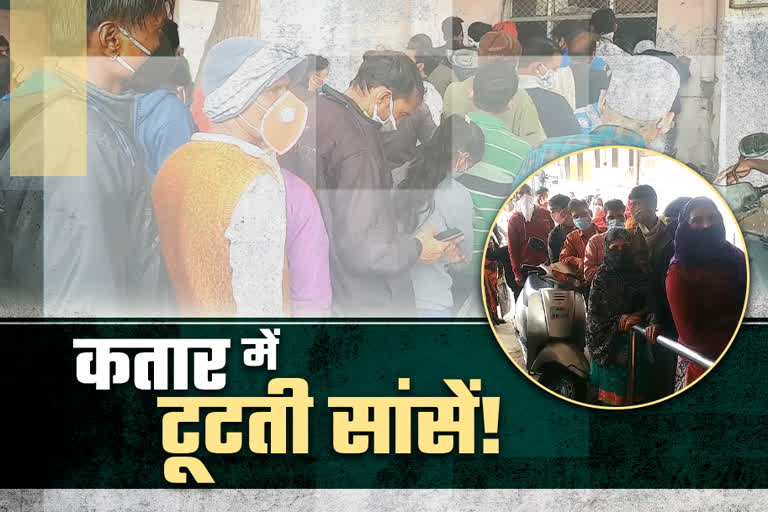 Long que in hospitals, hospitals of Kota district, patients are struggling in hospitals, Patients die in queue,  queue of patients in hospitals in Kota district