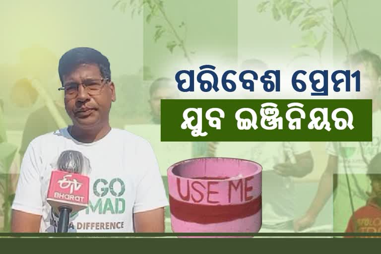 environmental Lover jajpur engineer dharmendra kar