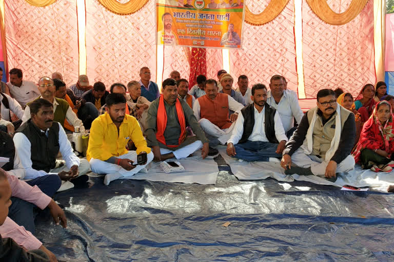 BJP workers protest in front of block headquarters in giridih