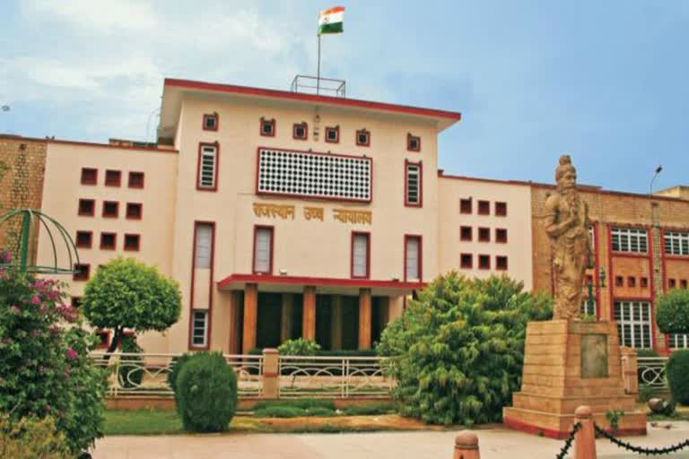 rajasthan Highcourt, हाईकोर्ट का आदेश