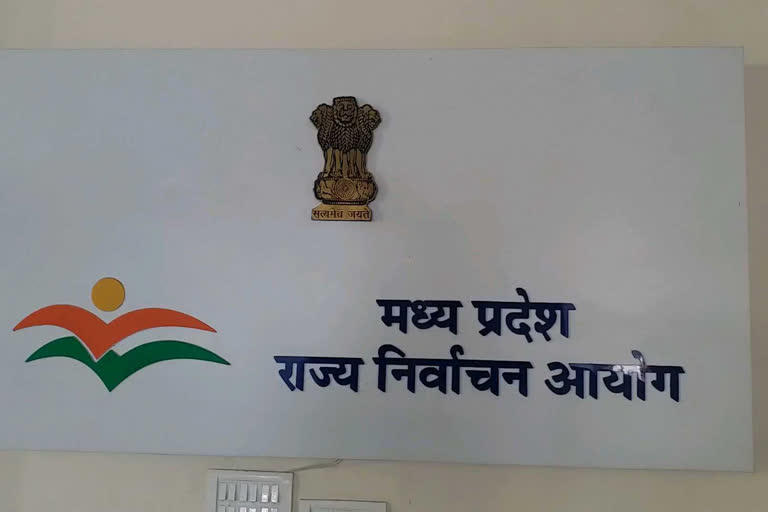 Madhya Pradesh Election Commission