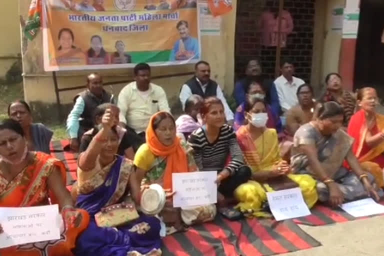 bjp mahila morcha to protest against atrocities on women in dhanbad